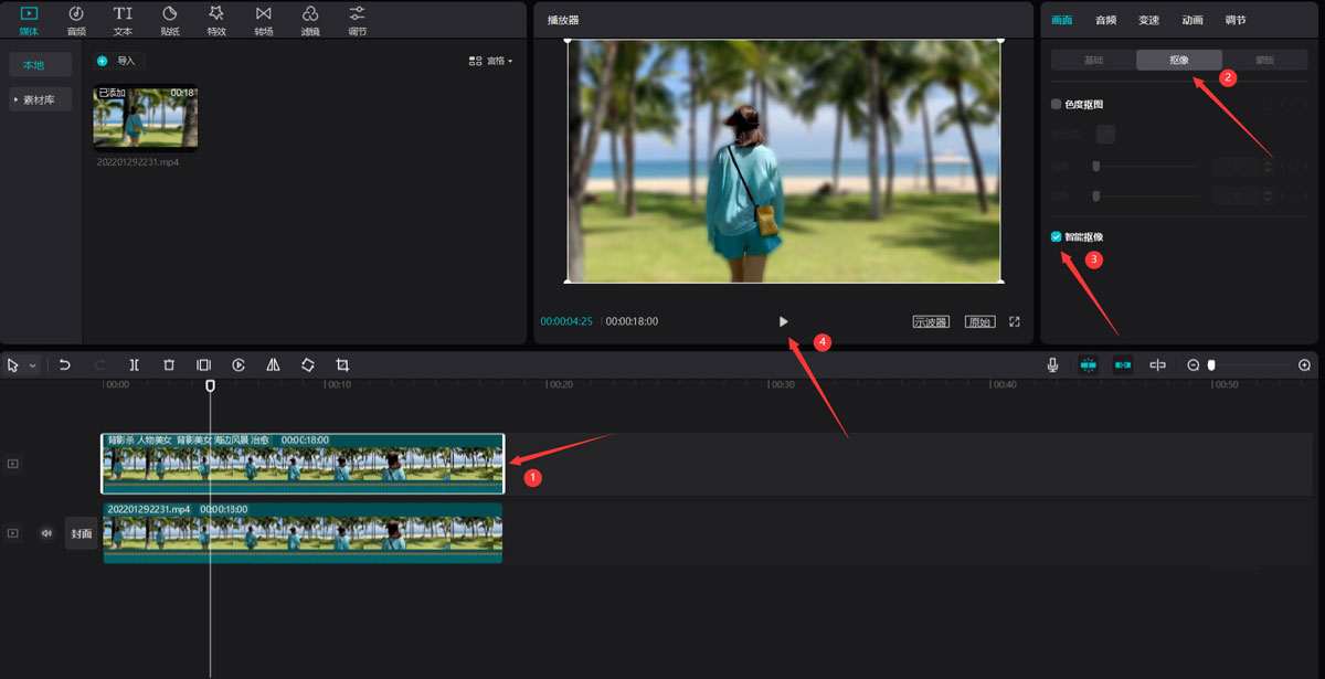 剪映如何把人物背景虚化？剪映把人物背景虚化操作步骤