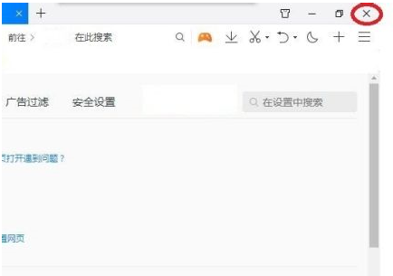 QQ浏览器怎样设置搜索引擎？QQ浏览器设置搜索引擎的方法