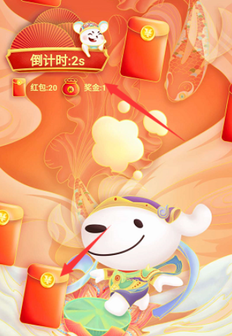 京东领取年货节红包雨的详细步骤