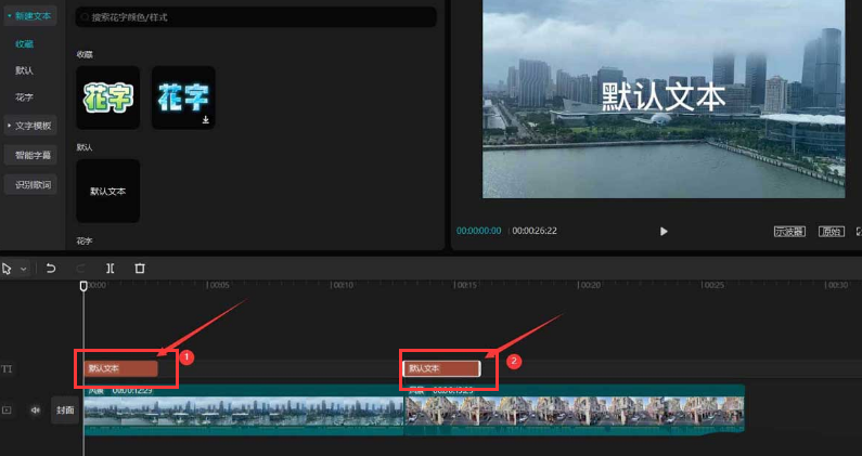 剪映电脑端怎么制作闪黑特效？剪映电脑端闪黑特效制作教程