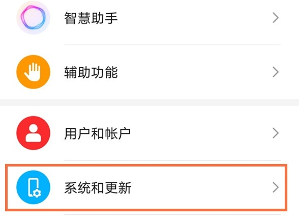 荣耀v40怎么恢复出厂设置 荣耀v40恢复出厂设置教程