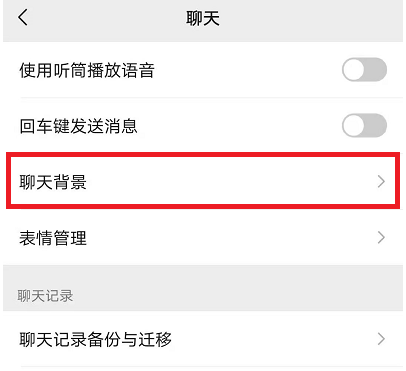 微信8.0如何设置全屏动态背景?微信8.设置全屏动态背景的教程