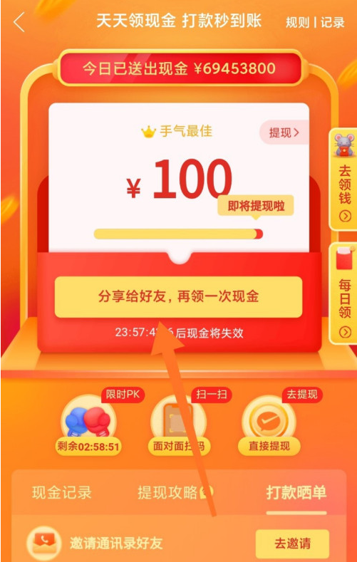 拼多多新人注册如何邀请 拼多多邀请新人注册方法