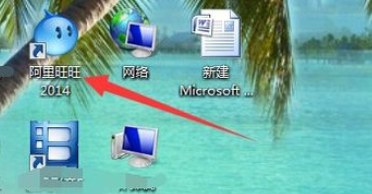 阿里旺旺关闭声音的操作步骤