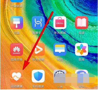 华为watchGT2在哪里开启天气推送?华为watchGT2开启天气推送操作方法