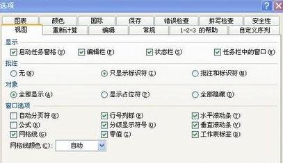 excel2013打开后不显示sheet1的处理教程