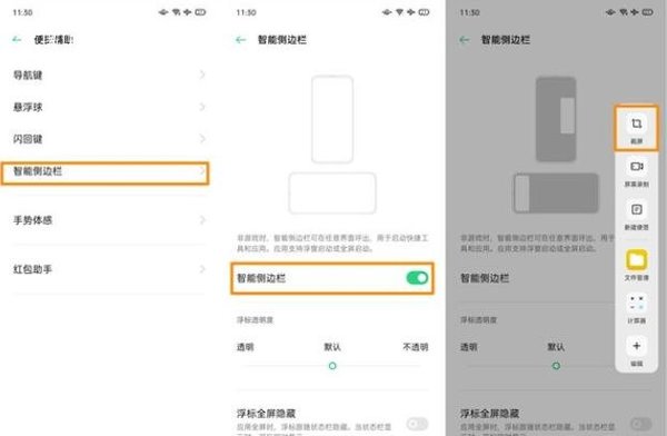 oppoa72怎么截图 oppoa72怎么截屏幕截图