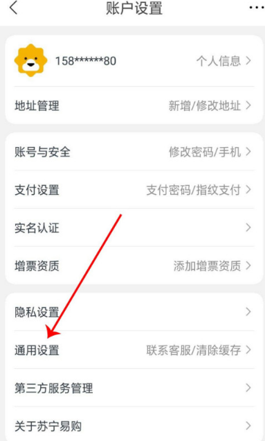 苏宁易购去哪联系客服 苏宁易购一键联系人工客服方法