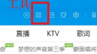 酷狗音乐还原歌单的操作步骤