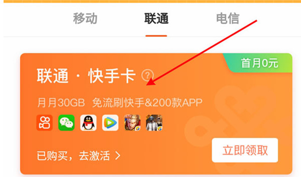 快手如何退订流量包?快手退流量包自动续费的方法