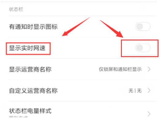 小米10查看网速的操作过程讲解