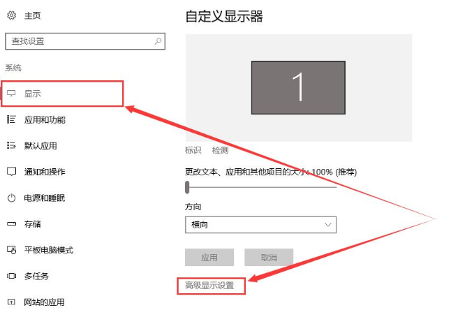 win10界面显示不全怎么办?win10界面显示不完全的解决教程(1)