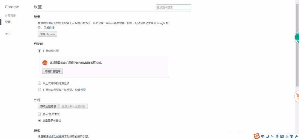 谷歌浏览器设置显示书签栏的操作方法