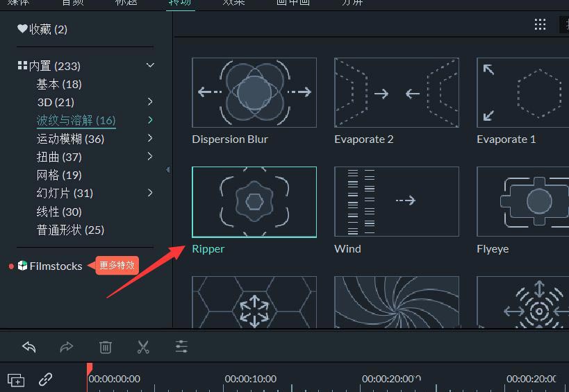 万兴喵影画面如何添加转场?万兴喵影filmora画面添加转场效果教程