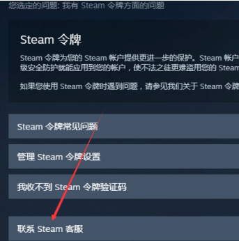 Steam如何联系客服?Steam联系客服的方法