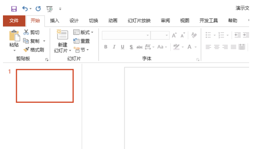 PPT2019更改取消操作数的详细教程