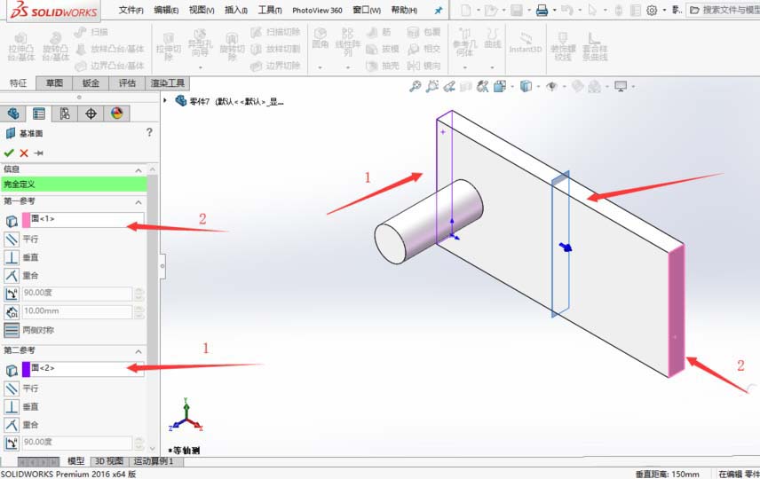 Solidworks镜像命令使用说明