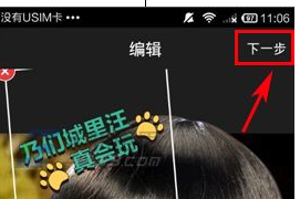 闻闻窝晒宠物照片的简单教程分享