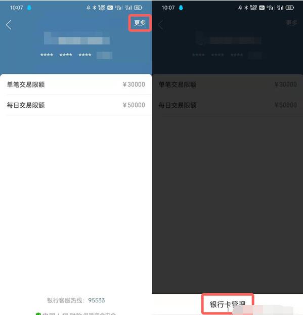 拼多多钱包怎么解绑银行卡？拼多多钱包解绑银行卡操作方法