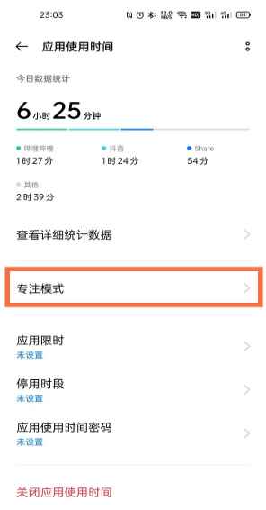 一加9pro禅定模式怎么打开?一加9pro打开禅定模式的方法