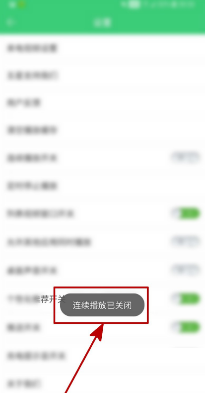 铃声多多如何关闭连续播放?铃声多多关闭连续播放教程