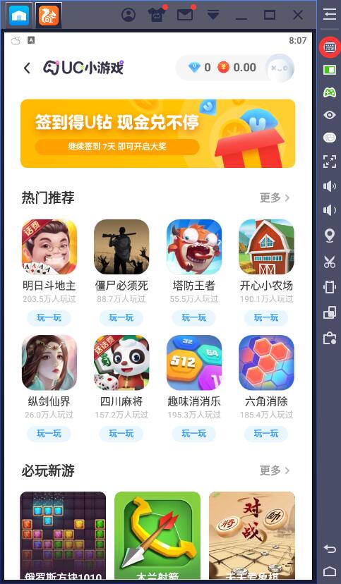 蓝叠模拟器手柄设置操作详解