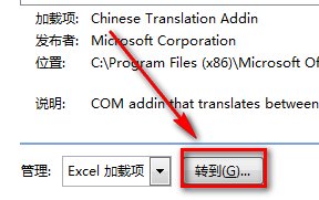 excel2007添加ActiveX控件的方法步骤