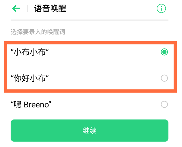 opporeno4pro怎么唤醒小布 opporeno4pro唤醒语音助手图文教程