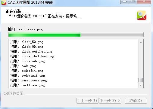 CAD迷你看图安装指南详解