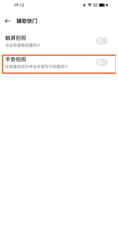 opporeno5pro手势拍照怎么设置 opporeno5pro设置手势拍照方法