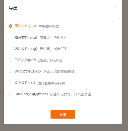gitmind怎样保存思维导图文件?gitmind思维导图文件保存方法