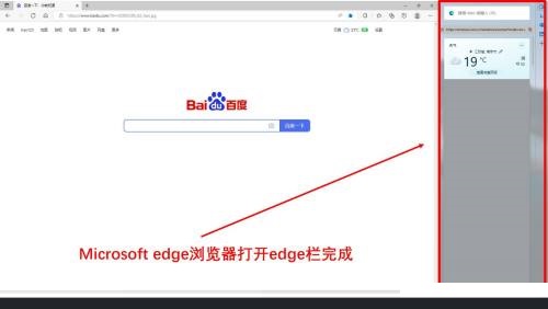 microsoft edge怎么打开edge栏?microsoft edge打开edge栏教程