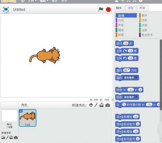 Scratch制作猫捉老鼠小程序的操作教程