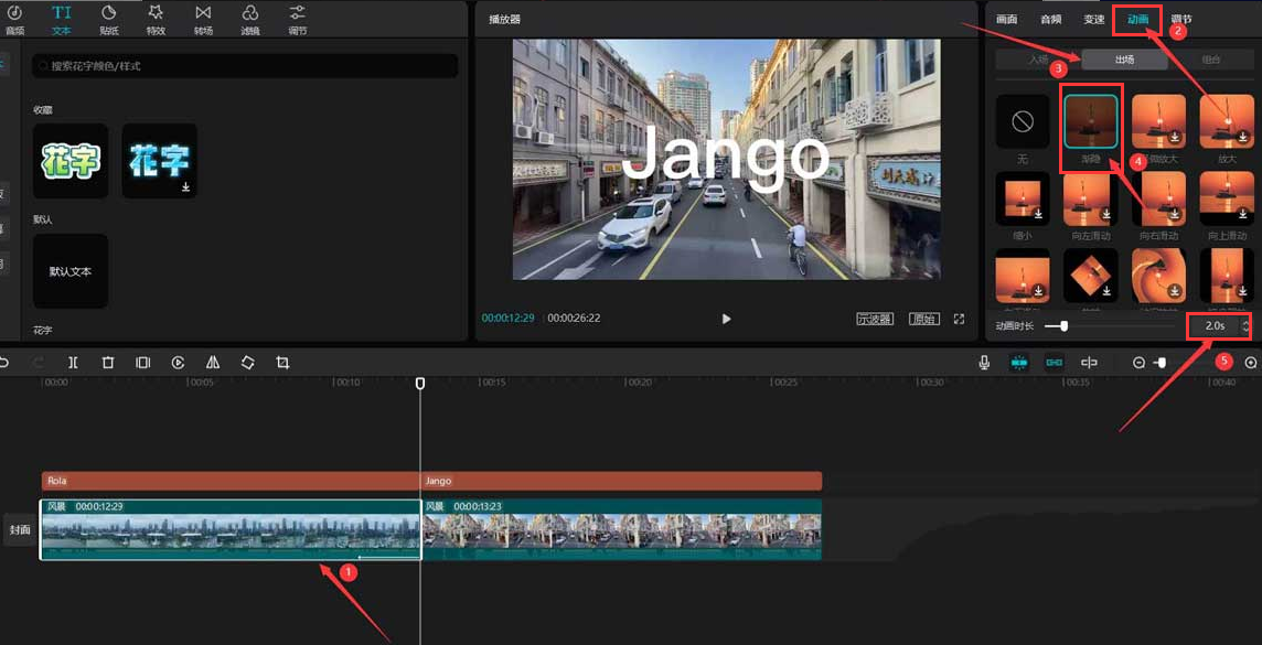 剪映电脑端怎么制作闪黑特效？剪映电脑端闪黑特效制作教程