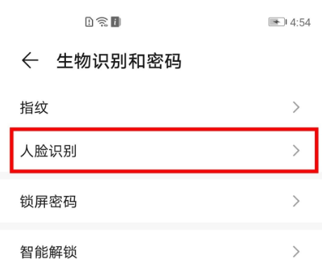 华为向上滑动进入如何关闭 华为取消向上滑动进入步骤介绍