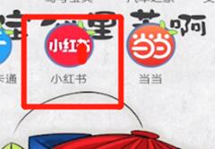 小红书换手机号的操作流程