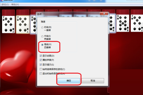 蜘蛛纸牌怎么更改游戏难度?蜘蛛纸牌更改游戏难度方法