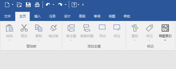 mindmanager做出项目章程的快捷方法介绍