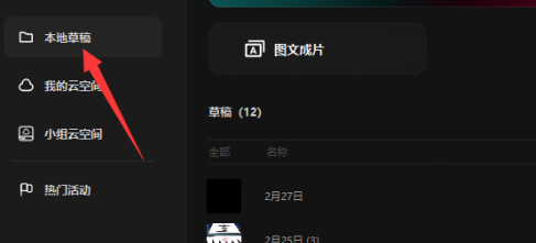 剪映专业版如何添加贴纸遮挡？剪映专业版添加贴纸遮挡的方法