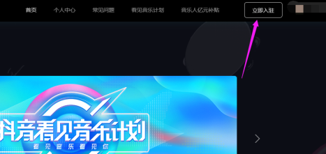 抖音音乐人怎么申请? 抖音申请音乐人的操作方法