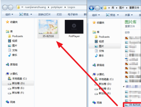 PotPlayer更改徽标的操作教程