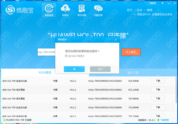 线刷宝不开机怎么刷机?线刷宝救砖刷机的方法介绍