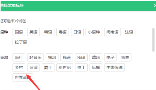 QQ音乐播放器编辑歌单信息的操作步骤