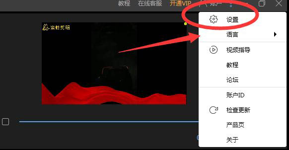 蜜蜂剪辑如何开启辑自动保存 蜜蜂剪辑自动保存开启方法介绍