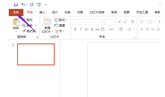 PPT2019更改取消操作数的详细教程