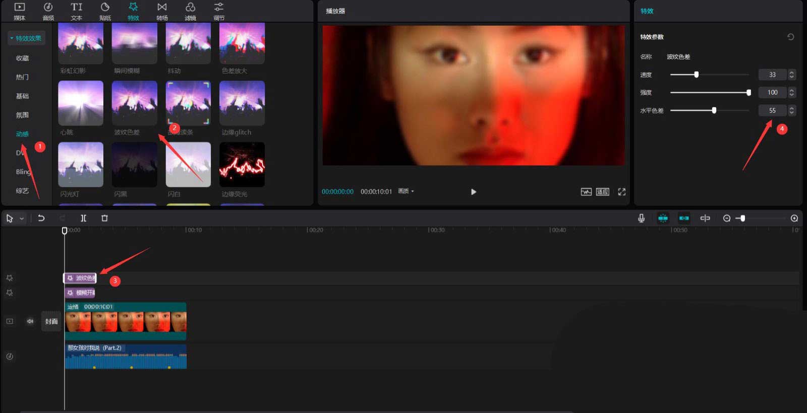 剪映怎么制作细闪滤镜效果？剪映制作细闪滤镜效果方法教程