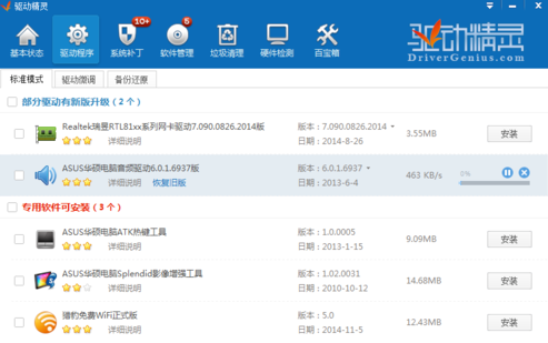驱动精灵更新安装驱动的操作方法