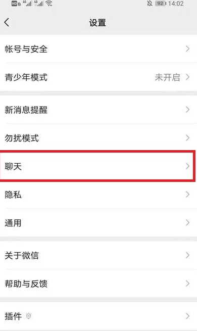 微信8.0如何设置全屏动态背景?微信8.设置全屏动态背景的教程