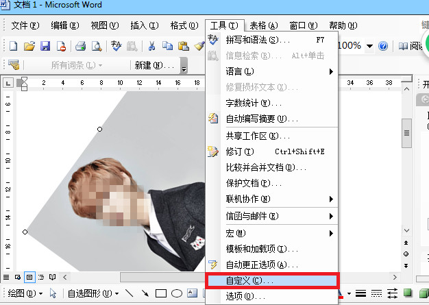 word文档怎么设置图片旋转?word文档设置图片旋转的方法