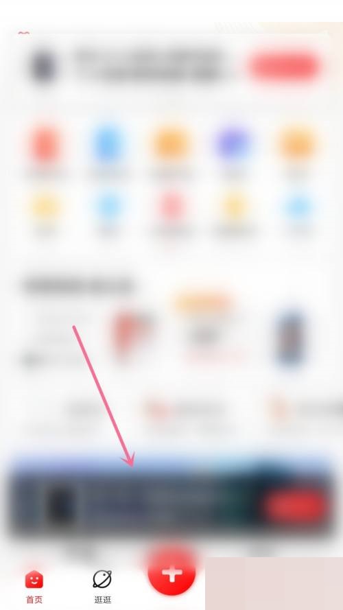 转转怎么收藏商品?转转收藏商品教程
